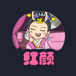 红颜如霜赚钱游戏
