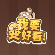 我要变好看诡异公交车