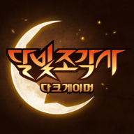 月光雕刻师暗黑行者手游(Moonlight Sculptor: Dark Gamer)