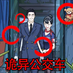 规则找茬怪谈免费版