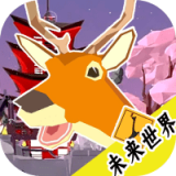 鹿战队模拟器