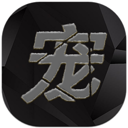 宠物王国天龙座全道具破解版