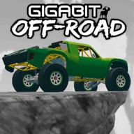 千兆越野(Gigabit Off-Road)