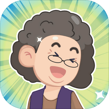 养老模拟器手机版