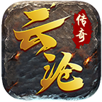 云沧攻速热血传