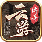 云游1.76复古小极品正版