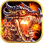 血煞攻速单职业高爆版