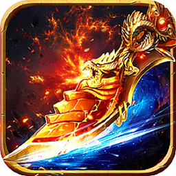 传奇暴击版本手游