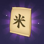 数一亿粒米小游戏