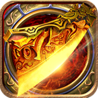 传奇高爆版单职业手游