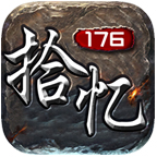 拾忆传奇1.76金币版本传奇手游