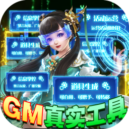 刀剑萌侠GM射雕现金点