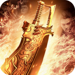 正版血饮龙纹三端互通版