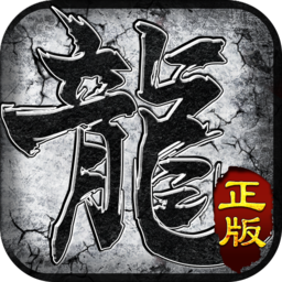 9377传奇霸主三端互通手游