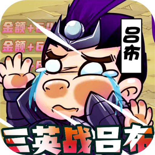 将军不败余额无限提充删测