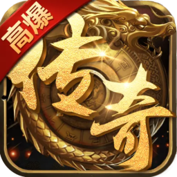 兵刃打金传奇456游戏