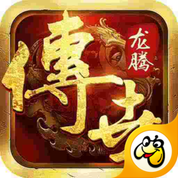 龙腾传世手游