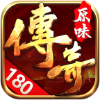 原味传奇之烈火美杜莎传奇