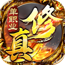 雄霸天地传奇手游