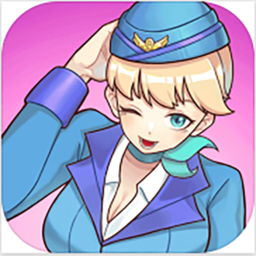 我的女友是空姐游戏