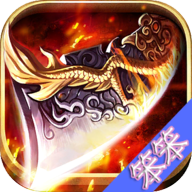 笨笨传说单职业传奇