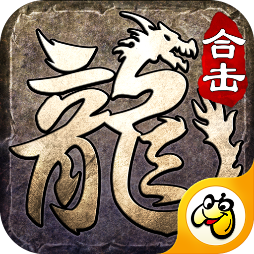 180复古英雄合击高爆3D