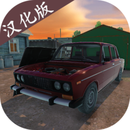 我的爱车破解版中文
