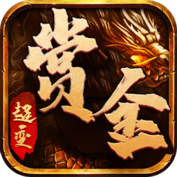 贪玩手游赏金传奇