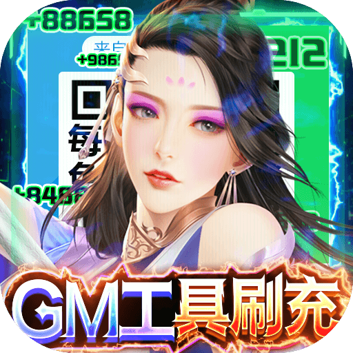 武动九天GM版