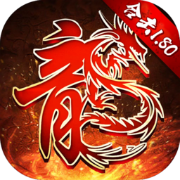赤月合击版