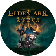 明日方舟同人游戏艾尔登方舟【Elden Ark】demo