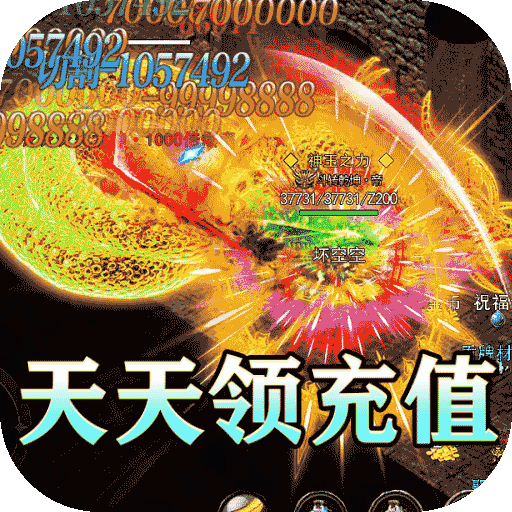 王者之战BT超爆V魂环