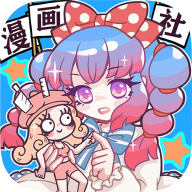 人气王漫画社破解版无限金币