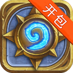 炉石开包模拟HD游戏