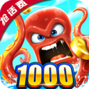 欢乐捕鱼人老版本