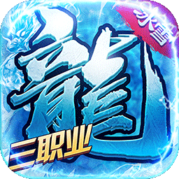 热血封神传奇手游