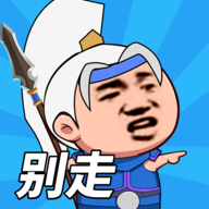 一起来打架破解版