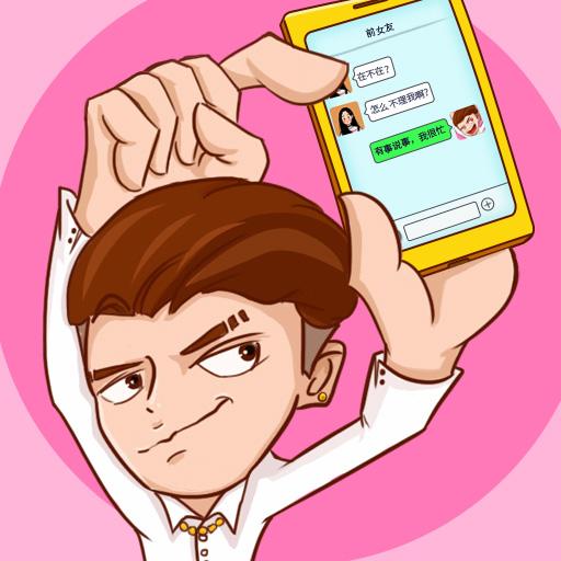 抖音男人的反击小游戏