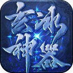 玄冰神器无限刀单职业传奇手游