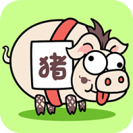 猪了个猪游戏安卓版