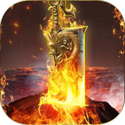 神器二合一传奇手游战士单职业