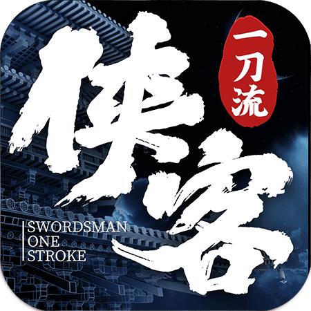 侠客一刀流传奇