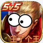 羊了个羊王者荣耀版