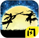 修仙大乱斗破解版