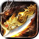 贪玩主宰传奇手游