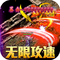 热血之怒手游传奇