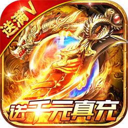 使命之战传奇手游