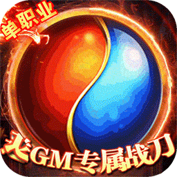 烈火星辰传奇手游