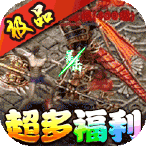 神谕传奇光速火龙