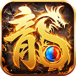 极品合击服务端